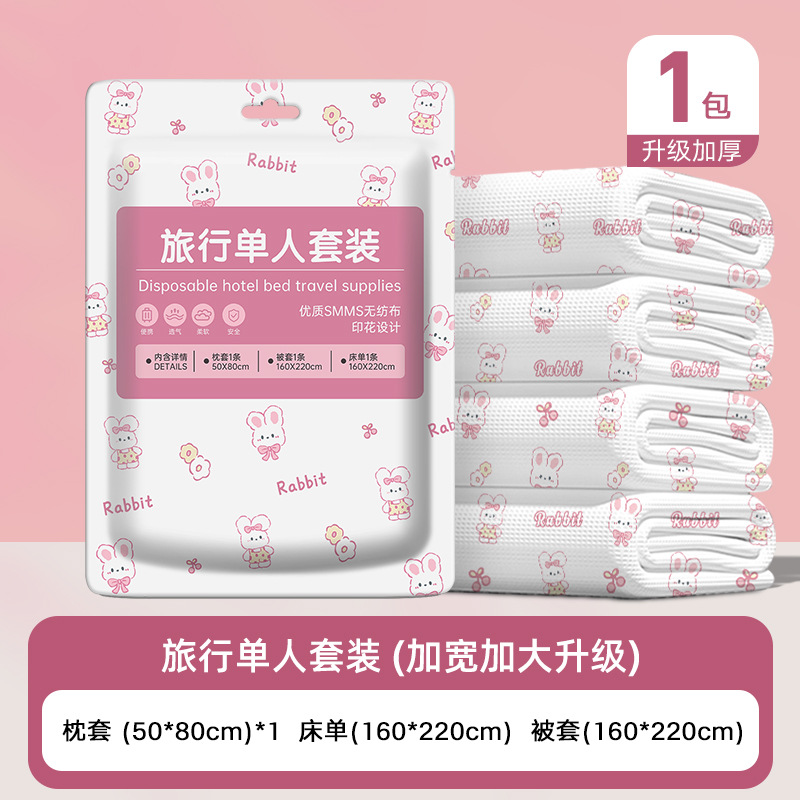 New ab double-sided printing-pink big-eared rabbit single set