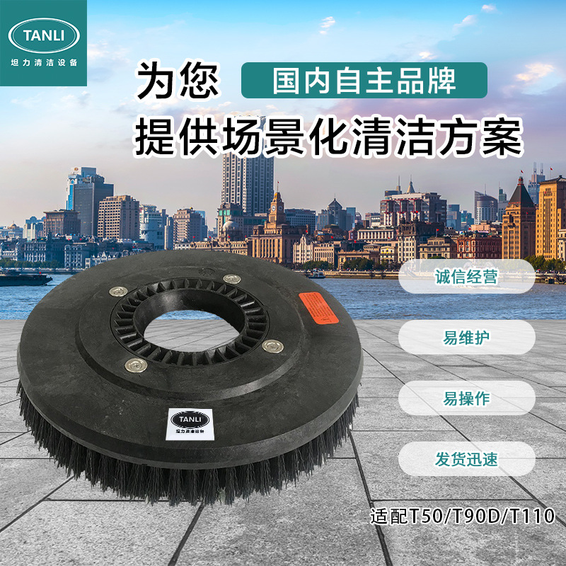 厂家供应洗地机刷盘 圆盘刷 手推洗地机刷盘 地毯清洗机盘毛刷