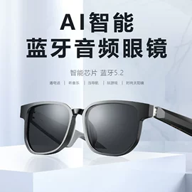 智能眼镜;数码眼镜;智能头箍