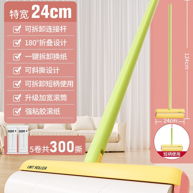 24cm 황록색 긴 막대 손잡이 1개 + 종이 롤 5개(가방에 포장)