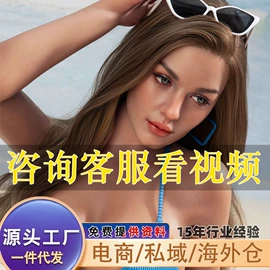 实体娃娃;其他情趣用品;其他男用