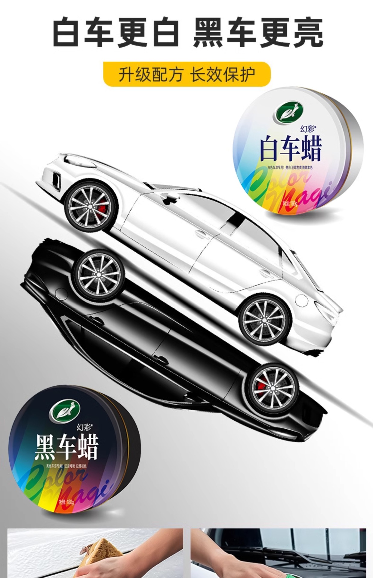 Turtle Brand Car Wax Black and White Car Wash Wax Polishing Maintenance Universal Coating Scratch Polishing