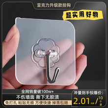 无痕强力挂钩免打孔粘钩浴室厨房墙壁挂衣钩加大透明钩子挂勾挂包