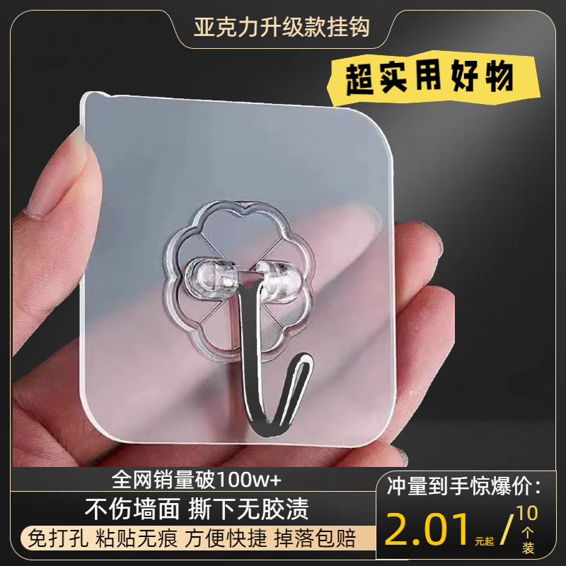 Adhesive Hook Strong Adhesive No Punching Waterproof Hook Bathroom Kitchen Wall Stainless Steel Enlarged Transparent Adhesive Hook