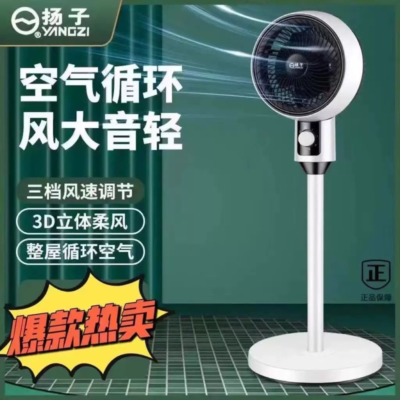 デスクトップ兼用楊子空気循環ファン超強力家庭用フロアファンオフィス寮デスクトップ扇風機卸売|undefined