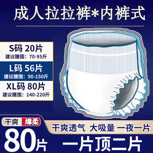 Adult diapers can pocket stool hemiplegia elderly fecal incontinence artifact nursing breathable diuretic adult pull-up pants