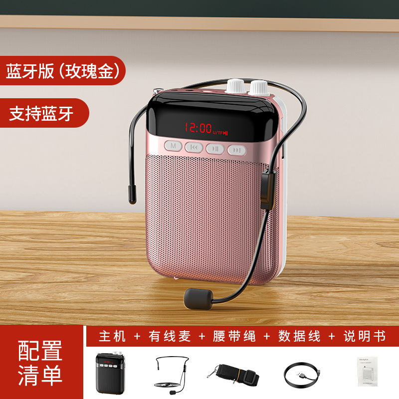 S 26小蜂携帯型拡声器ブルートゥースカードuディスク録音先生ガイド教育コールプレーヤー|undefined