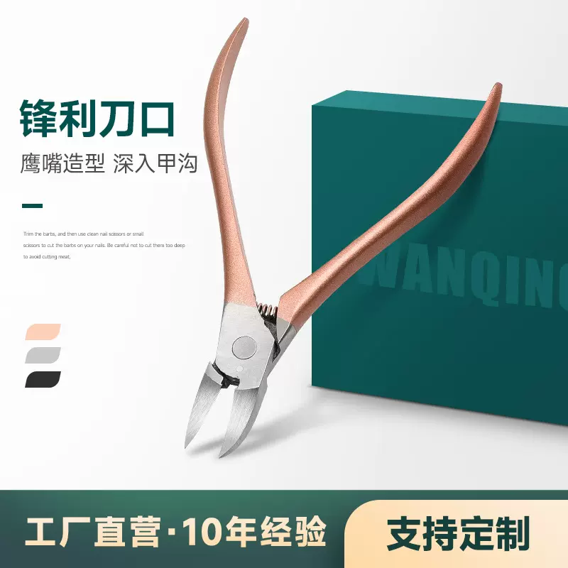 厂家批发 甲沟专用鹰嘴指甲刀钳子修脚嵌甲指甲剪刀尖头多功能