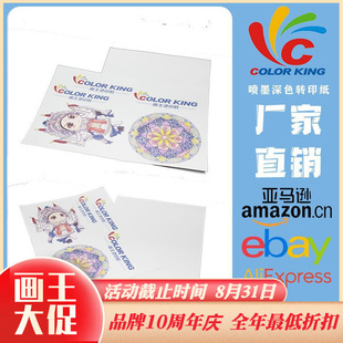 Dark inkjet thermal Transfer Paper T-shirt printing Paper A4 size Transfer Paper