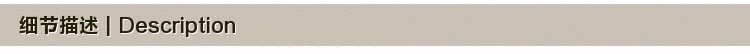 细节描述