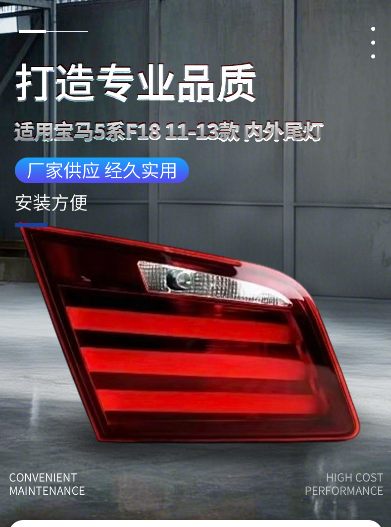 Suitable for Bmw 5 Series 2011-2013 Models, Early Period F18 F10 Original Car Tail Lights, Brake Lights, Warning Lights