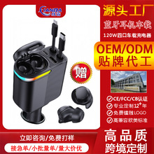 跨境车载充电器快充双伸缩线赠蓝牙耳机声控全兼容点烟器热销新品