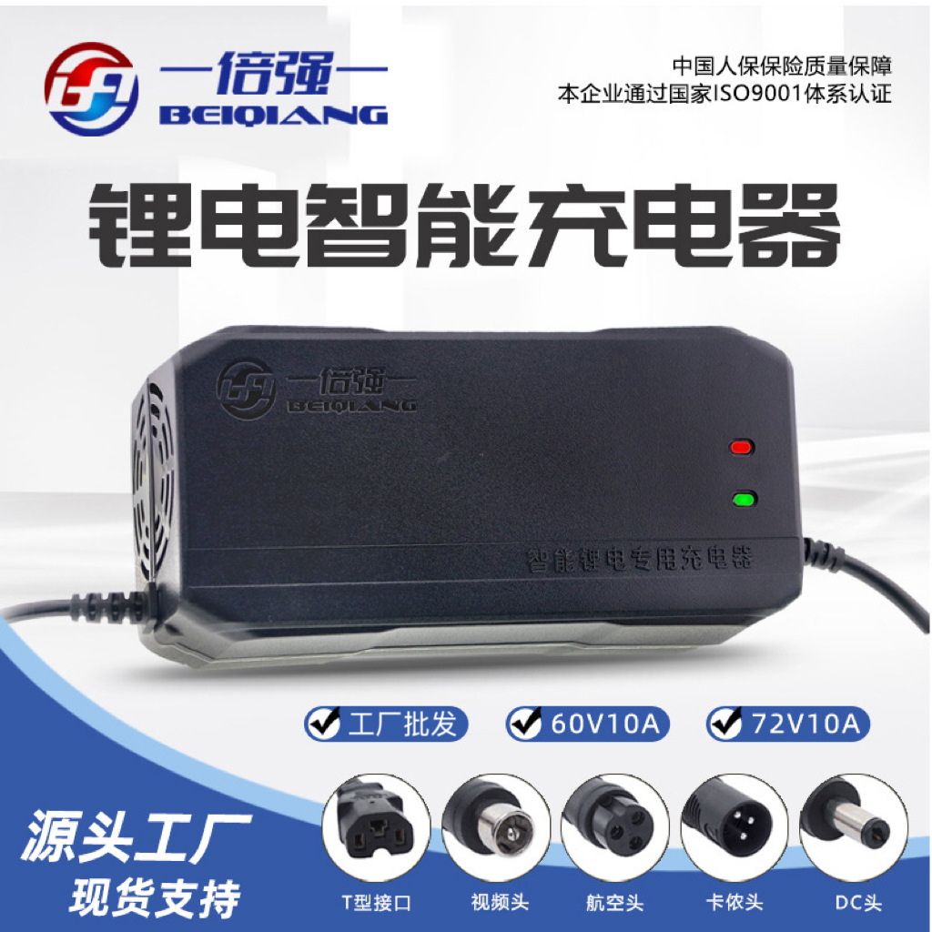 锂电池充电器锂电池三轮四轮车60V72V10A工厂现货快充电瓶充电器