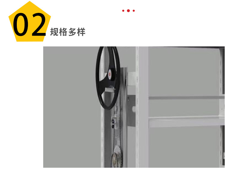 档案密集架3_04