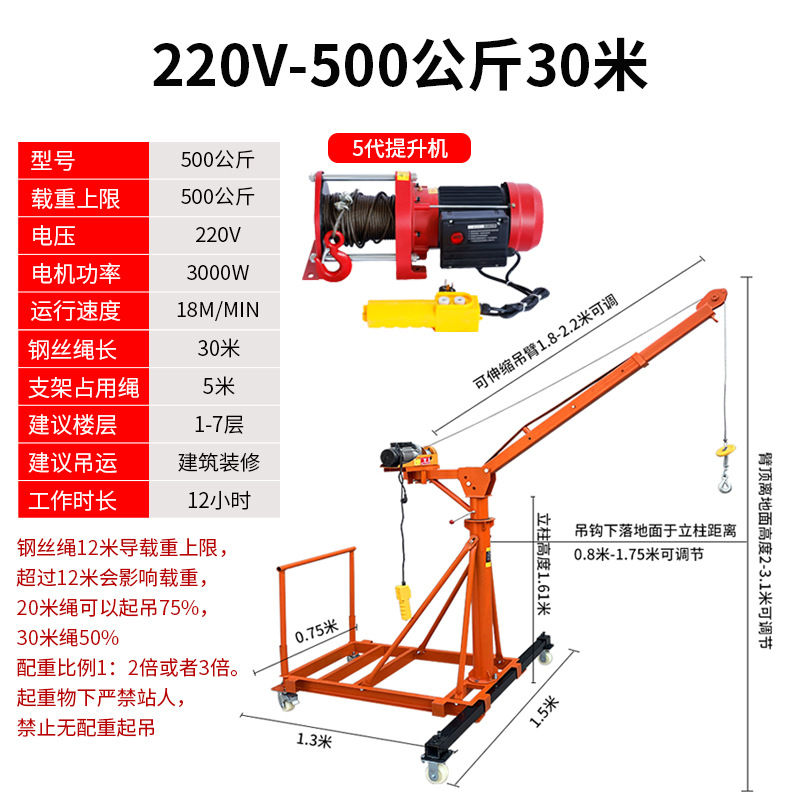 전복 방지 보조 다리가 있는 모바일 텔레스코픽 500kg 30.22m V 인기 호이스트