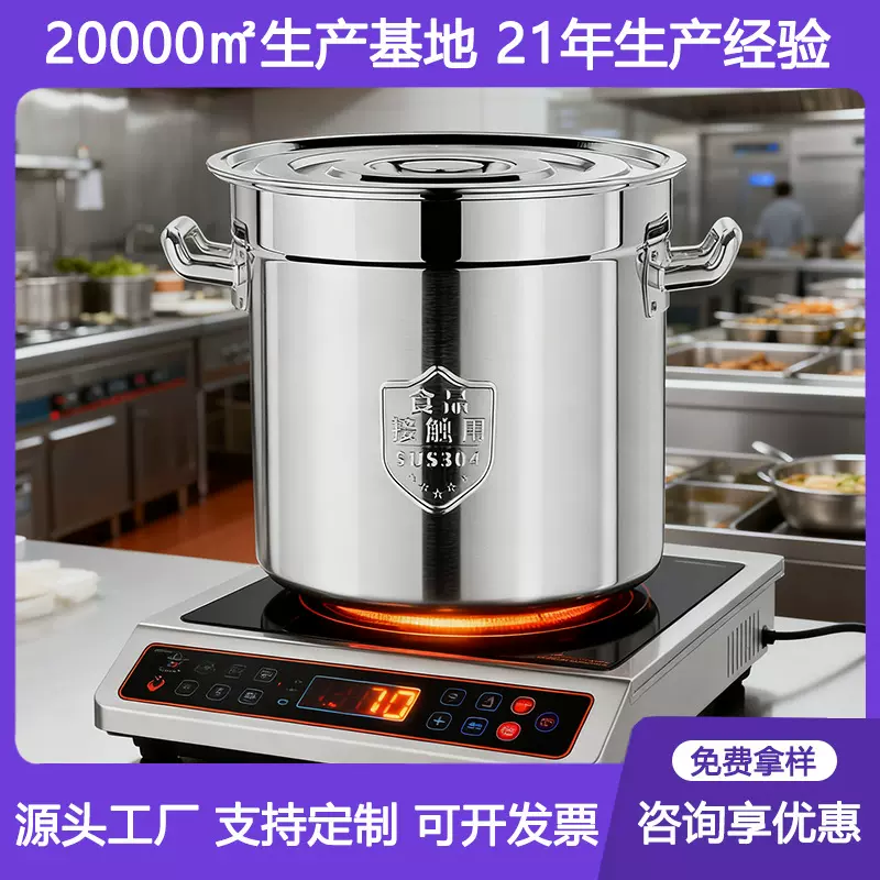 【包邮】304不锈钢桶带盖汤桶圆桶厨房后厨大容量50卤肉桶大汤锅