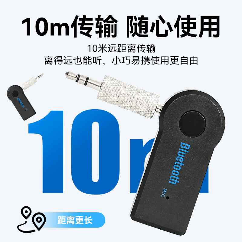 Fabricante al por mayor receptor Bluetooth 5.0 audio plug and play 3.5mm adaptador de automóvil altavoz conexión inalámbrica