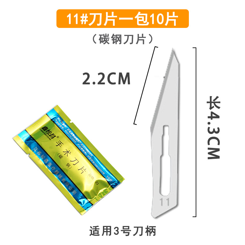 Acero inoxidable grueso mano de cuchillo No. 3 No. 4 ejercicio veterinario industrial mano de cuchillo de tallado mano de cuchillo experimental mano de cuchillo de anatomía biológica