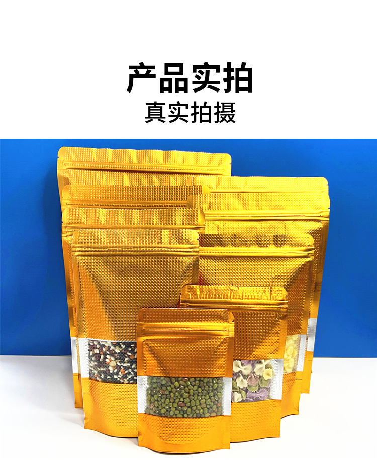 Golden color embossed aluminum-coated window self-standing self-sealing bag aluminum foil milk jujube candy food packaging bone-pulling portioning bag pic 7