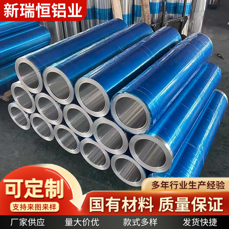 Spot 1060 bobina de aluminio ingeniería de aislamiento de tuberías espesor de aluminio 0,2mm-1,0mm bobina de aluminio corte arbitrariamente 1050