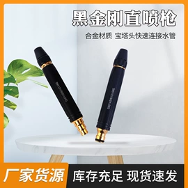 洗车水枪;喷嘴、喷头;接头