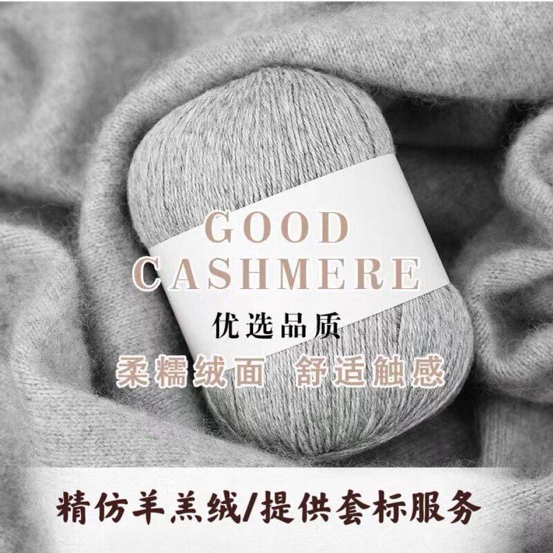 Cashmere Line 24 3-strand Hand-knitted Cashmere Line Fleece Line Woven Sweater Fleece Group in stock Processing Hand-knitted Woven