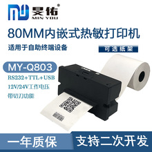 80mmǶ��ʽ����������ӡ�C�����K�˴�ӡ�C֧��СƱ�����z�˺���ӡ