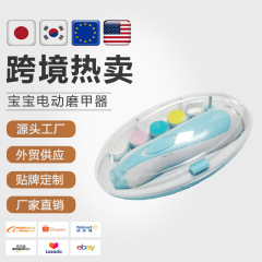 赤ちゃん爪磨き家庭用赤ちゃん爪トリマー子供爪磨き6グラインダー成人ペットは国境を越えて利用できる