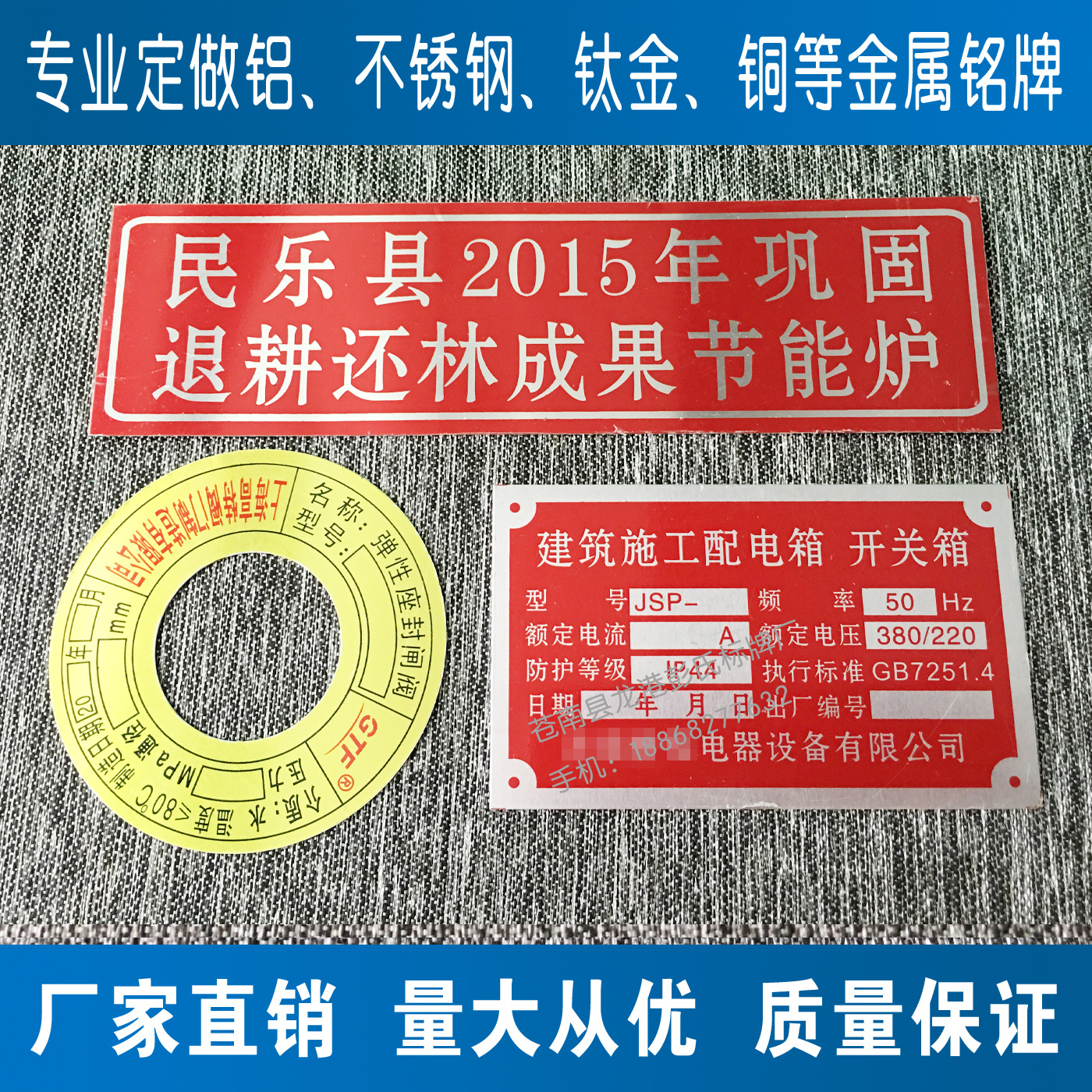 铭牌铝牌丝网印刷加工腐蚀制作不锈钢标牌钛金铜牌刻字定制铭牌