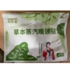 Herbal steam neck warming patch