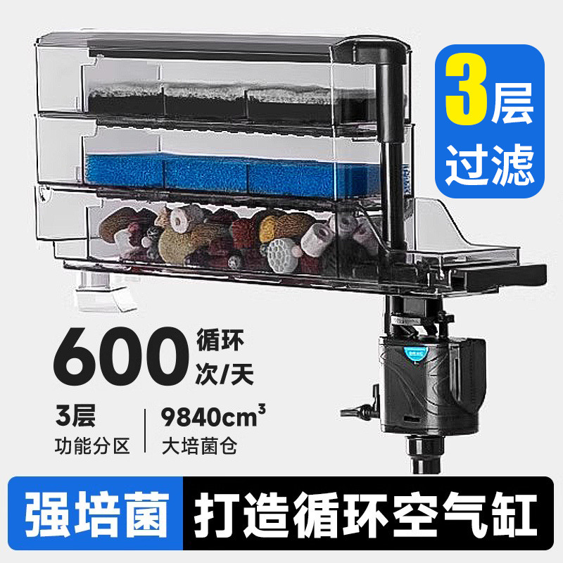 Filtro superior de pecera Bomba de circulación de purificación de agua tres en uno Caja de goteo Filtro pequeño Filtro superior Caja de filtro superior externa