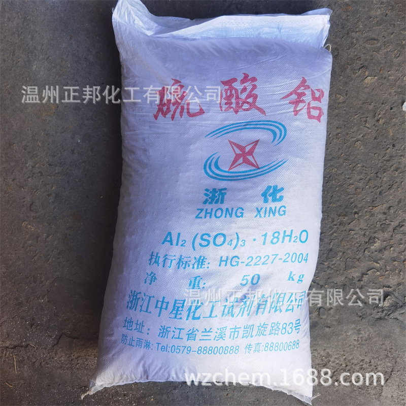 硫酸铝 十八水硫酸铝 水处理用沉淀剂净水剂 中星/荷花  50kg/袋