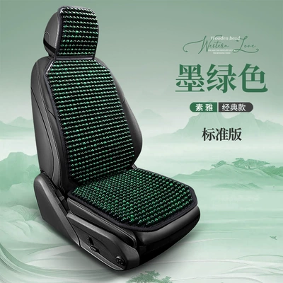 Seat cushion, seat cover, Car Seat Cushion Summer Cooling - dark-green-flat-single-seat-standard-version