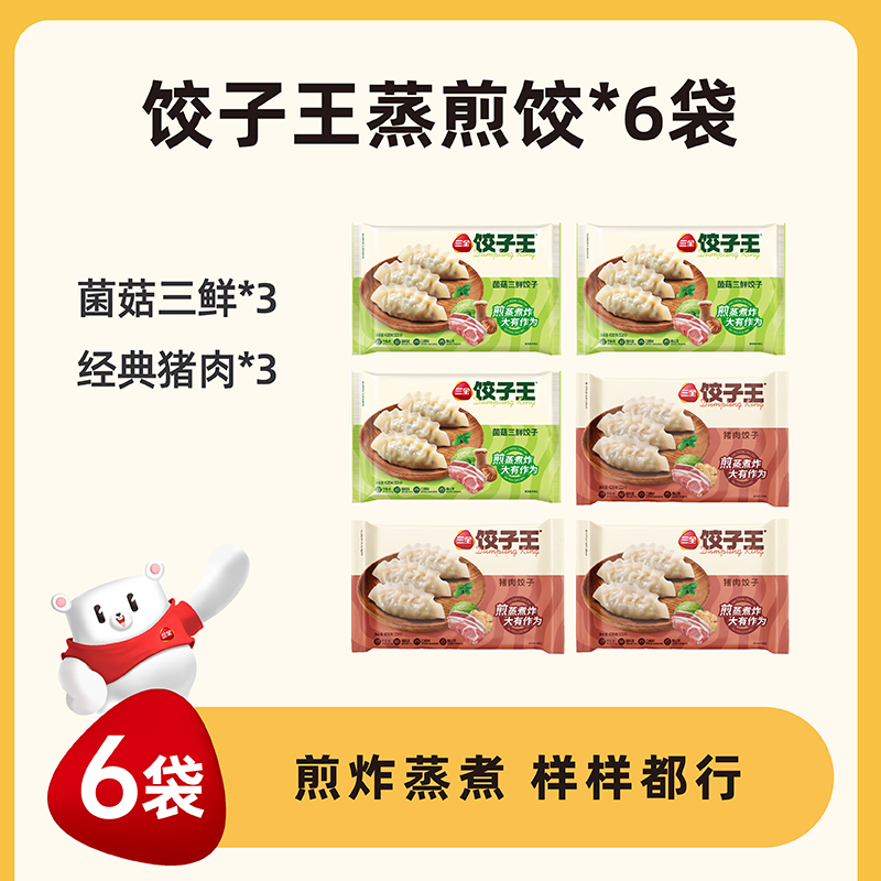 [찐만두 6봉지] 버섯과 신선한 야채 3종*3+클래식 돼지고기*3