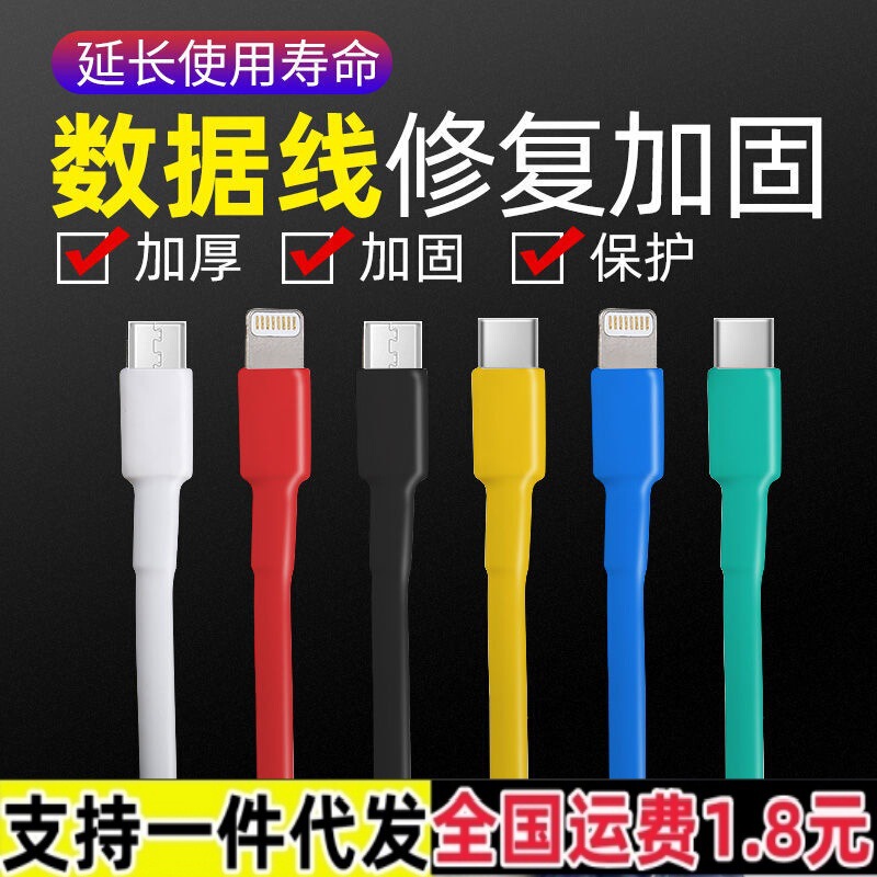 Household Heat Shrinkable Tube Insulating Sleeve Mobile Phone Data Cable Protective Sleeve Electrician Wire and Cable Heat Shrinkable Thickening Repair Household Heat Shrinkable Tube Insulating Sleeve Mobile Phone Data Cable Protective Sleeve Electrician Wire and Cable Heat Shrinkable Thickening Repair
