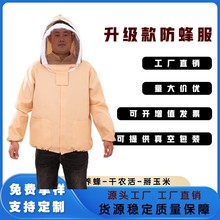 鑫晴果半身防蜂服太空帽改进面纱拉链能打开防蜂衣防蛰养蜂服