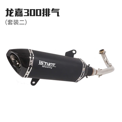Exhaust pipe 300i Front End Exhaust