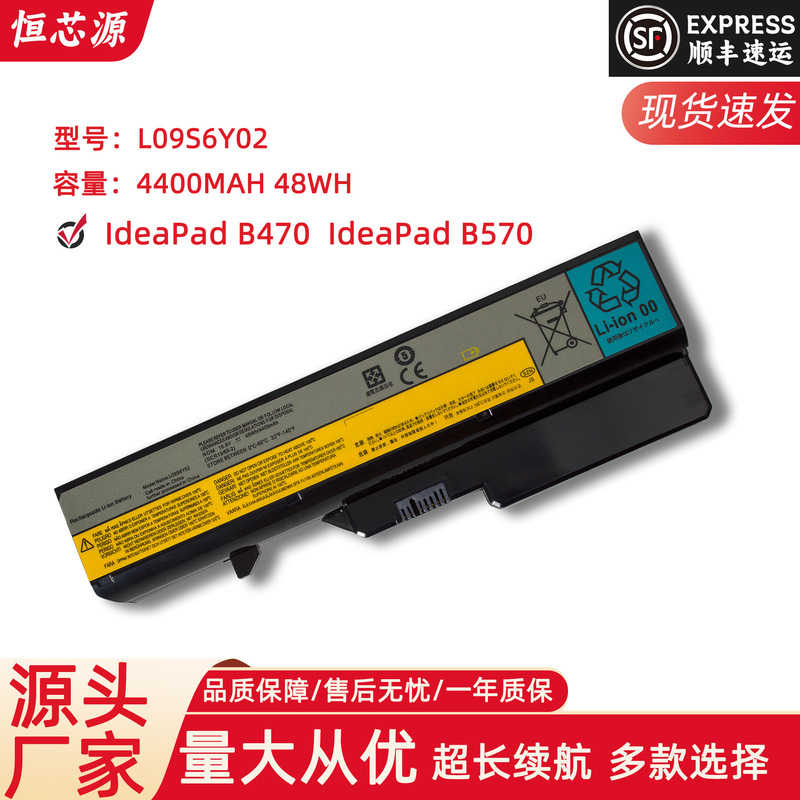 For Lenovo Y460 B560 Y460G/N/C L09N6/S6D16 L09S6Y02 notebook battery