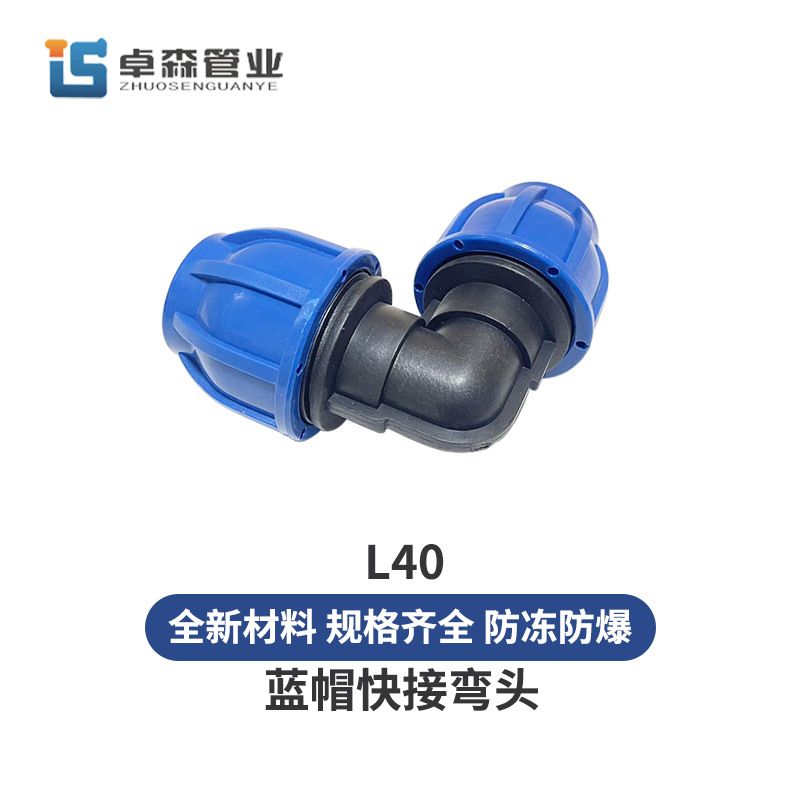 40 Blue Hat Codo de conexión rápida