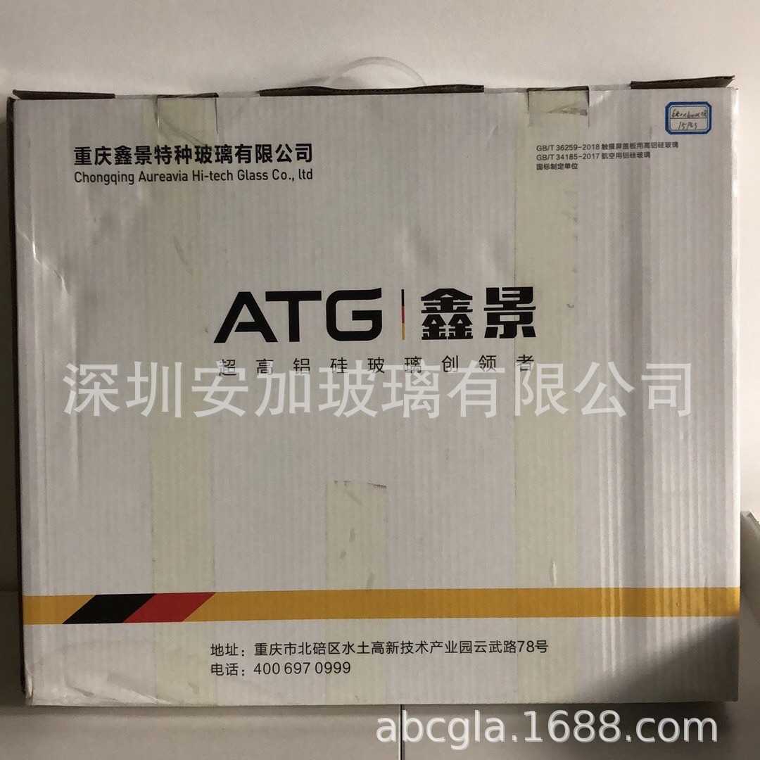 鑫景ATG玻璃原片 0.3/0.82/1.8/2.0/3.2浮法玻璃 工厂 原片批 发