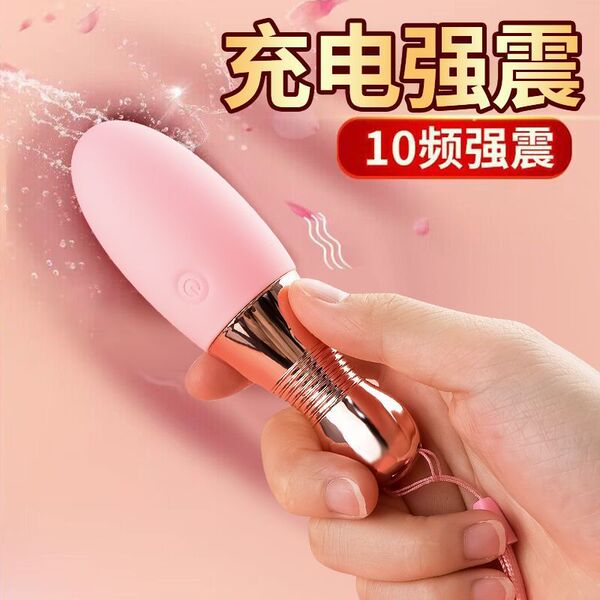Charging mini portable ball bumper jumping eggs female masturbation…