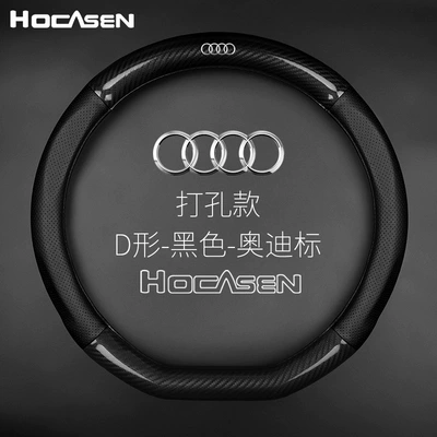 Suitable for Audi steering wheel Steering wheel cover - d-shape-punched-blackaudi-logo-38cm