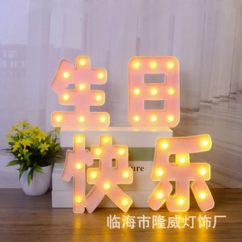 Luz de feliz cumpleaños para decoración de pasteles, diseño de escena de fiesta, luz de ambiente, tarjeta de luz LED luminosa, luz de letras KTV