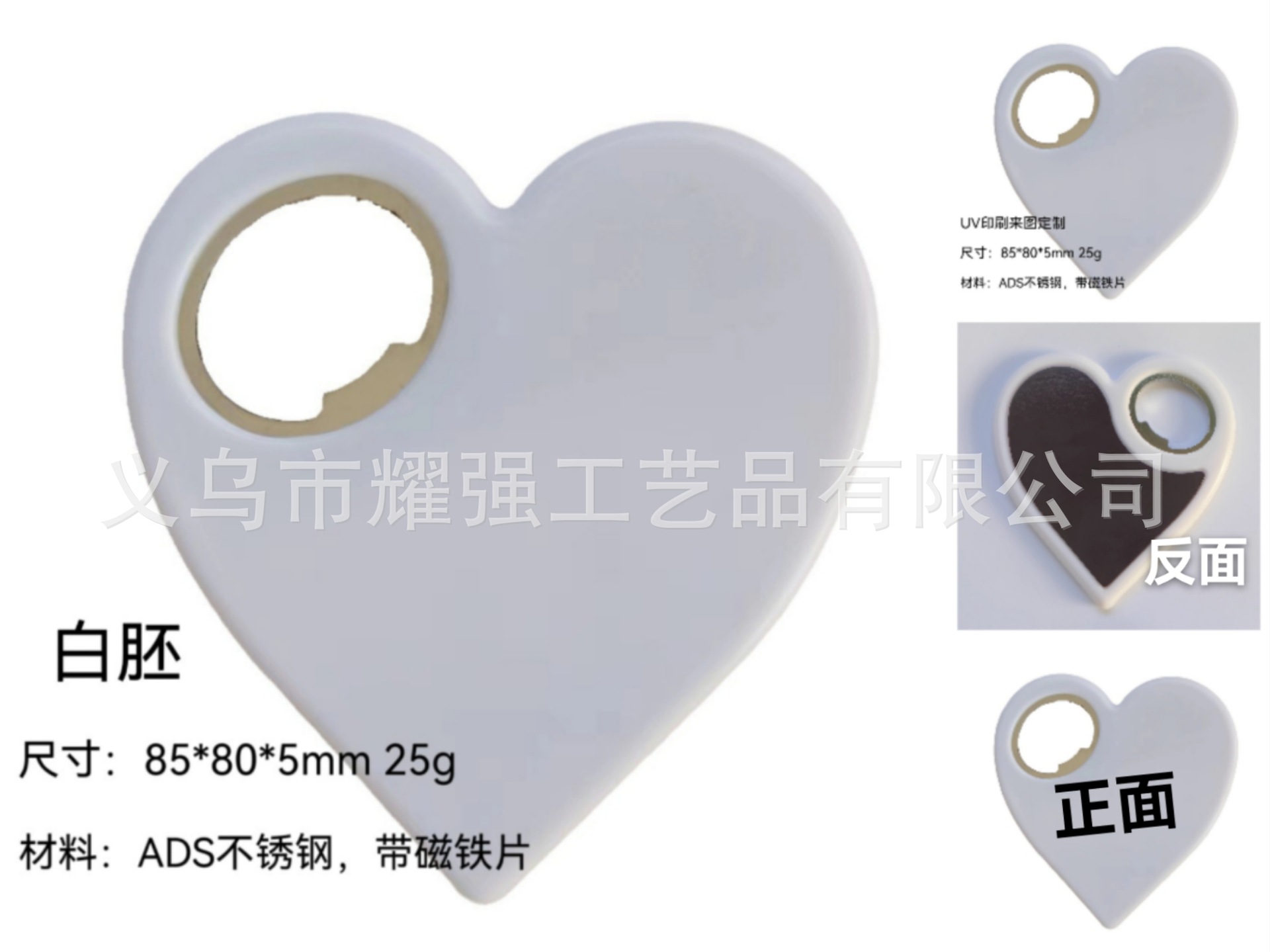 Abridor de botellas con forma de corazón de Amazon, de plástico, imprimible con UV, publicitario, creativo, para bodas, recuerdo, imán.