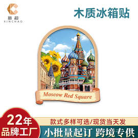 跨境外贸木制冰箱磁贴创意莫斯科红场旅游景点礼品立体木质冰箱贴