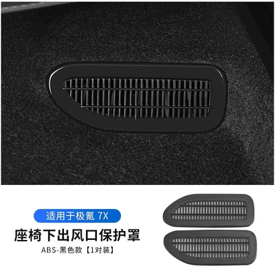 to decorative car supplies, Automobile anti-insect net - a-pair-of-jiao-7x-seat-air-outlet-protective-covers-abs-model