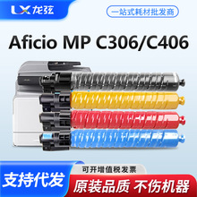 �m������MP C306�ۺ�Aficio MP C406��ӡ�Cī�ۺ�C306��ɫ̼�ۺ�