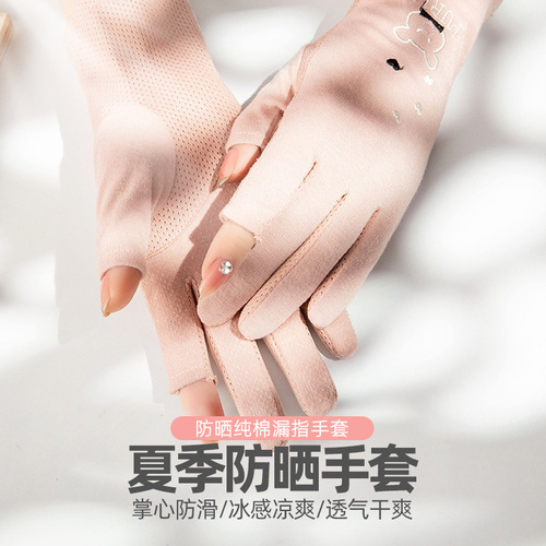 Sun protection gloves for women, cute, thin, driving and riding, picking tea, breathable, short, summer, leaking two fingers, spring and autumn