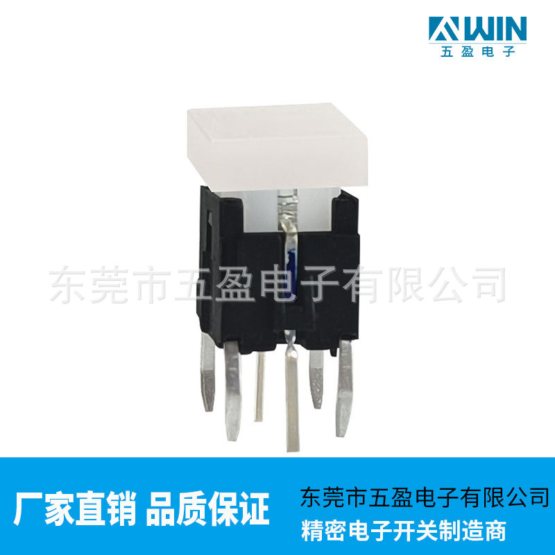 透明方形按键帽 插件6脚带LED灯带灯轻触开关