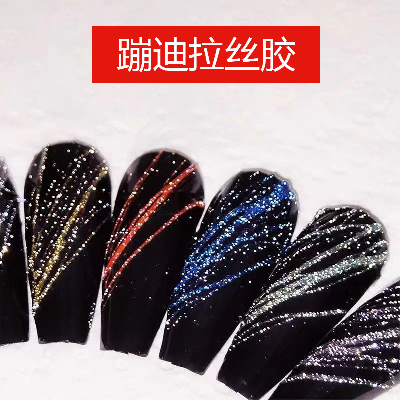New net red disco drawing glue reflective broken diamond glue elastic spider glue nail painting light therapy nail glue pull line glue New net red disco drawing glue reflective broken diamond glue elastic spider glue nail painting light therapy nail glue pull line glue
